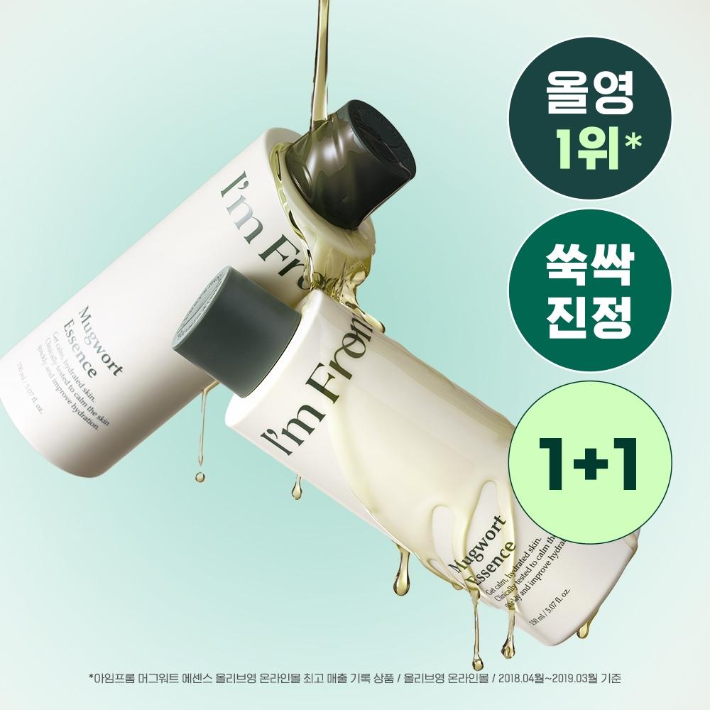 I M froM [all Young exclusIve] I M froM Mugwort Essence 150Ml 1+1 Plan