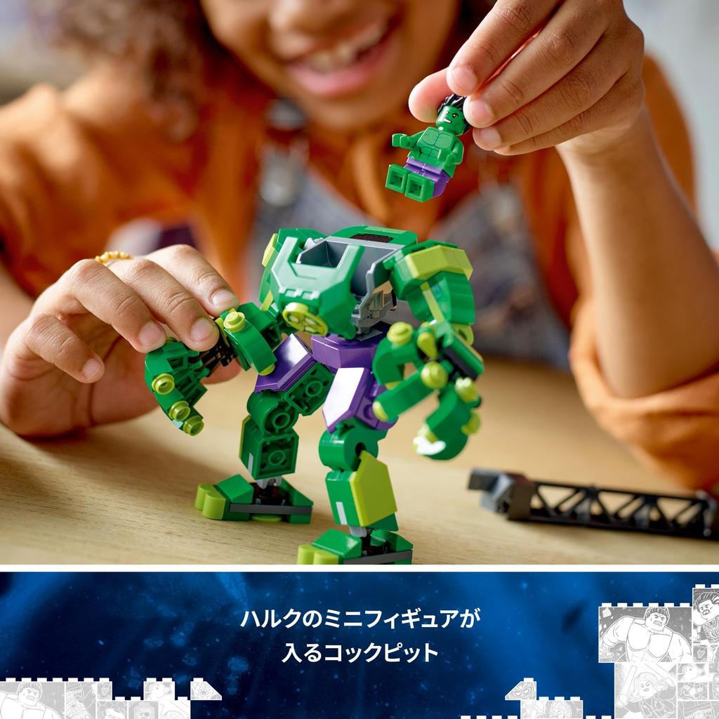 LEGO Super Heroes Hulk Mech Suit Toy, Gift, Building Blocks, for Boys and Girls, Ages 5, 6, 7, 8, Elementary School Students, Educational Toy, 76241