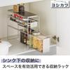 Yoshikawa Under-Sink Sliding Storage, 2 Tiers, 15cm Wide, Silver, Made In Japan, 1305695