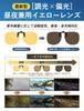 [TINHAO] Clip-on sunglasses, polarized lenses, photochromic lenses, UV400, flip-up, for