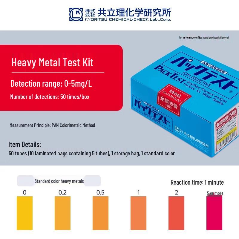 KYORITSU Water Quality Heavy Metal Test Kit