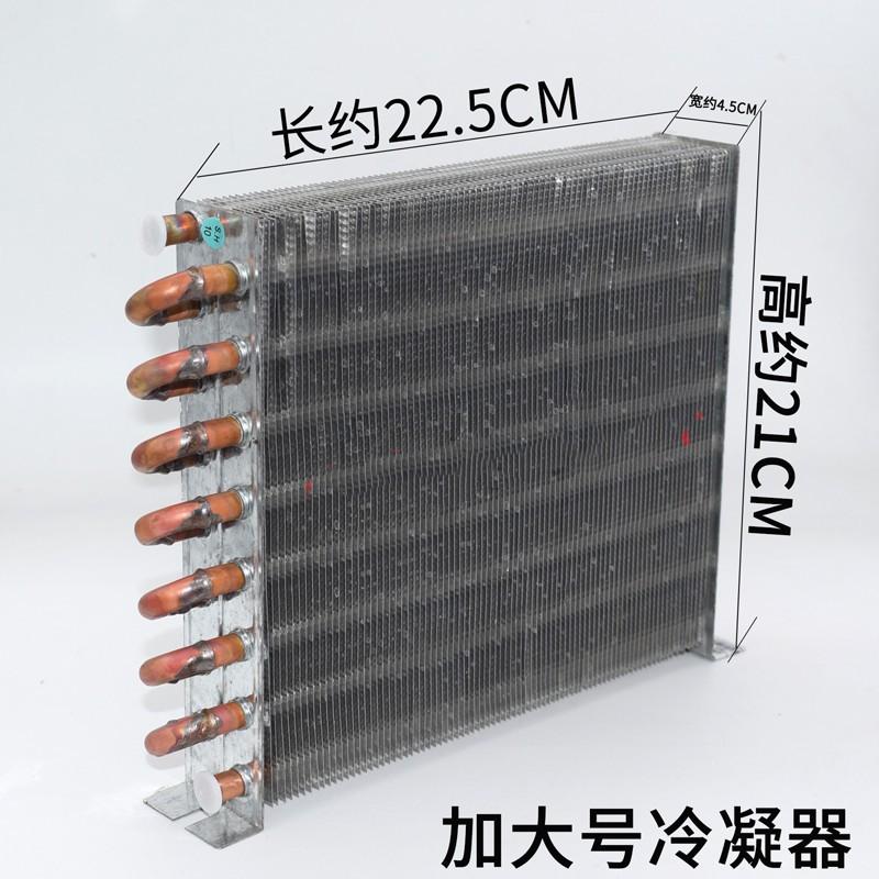 1/4 Hp Condenser Air-cooled Water-cooled Copper Tube Aluminum Heat Dissipation Self-made Water Air Conditioning Radiator