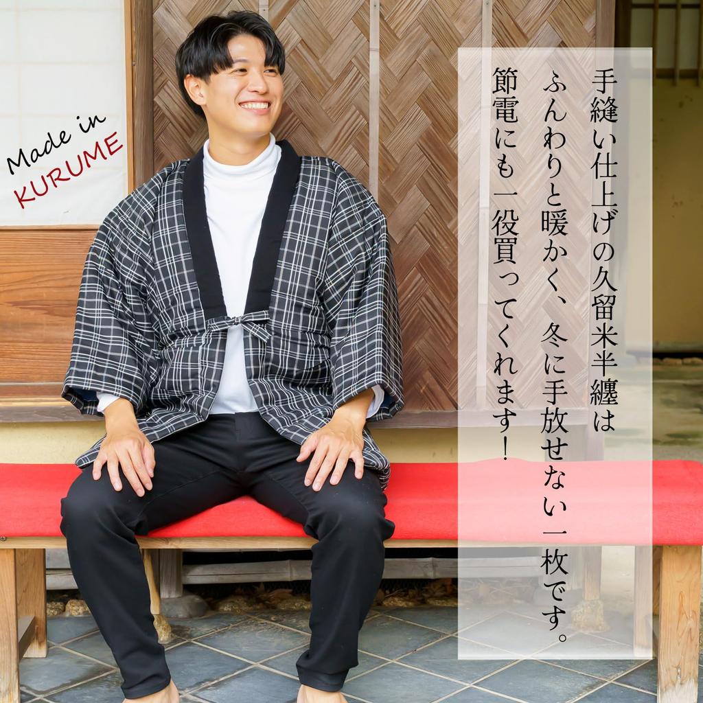 Yurakuan Kurume Hanten Men's Cotton-Filled Jacket, Made in Japan, Large Sizes (LL), with Cotton Filling (A, LL)