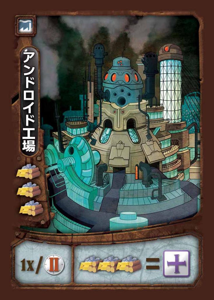 Viracocha City In the Sky Full Japanese Version