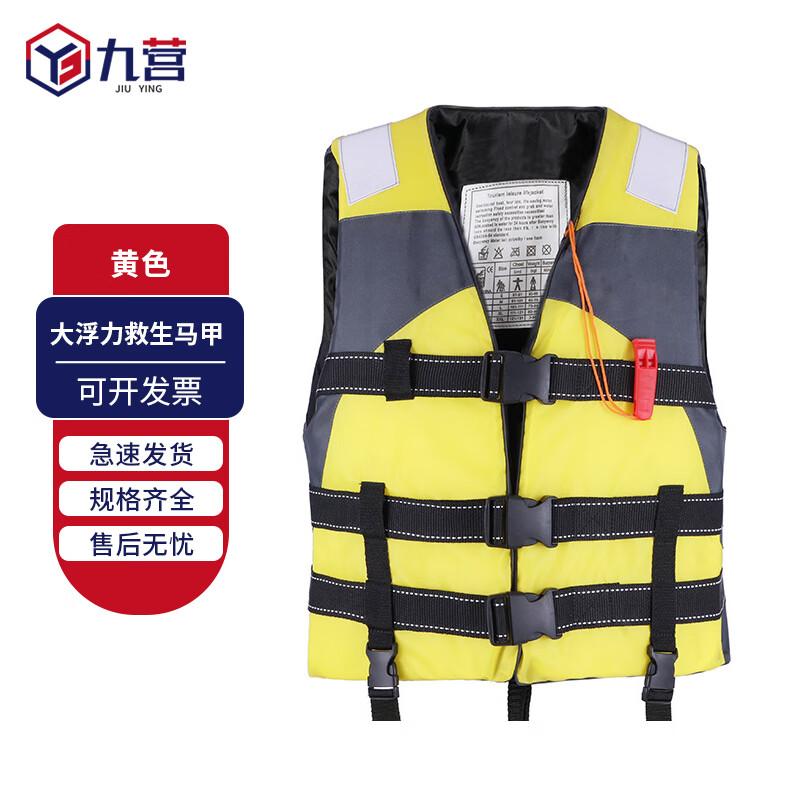 Jiuying Adult Buoyancy Life Vest