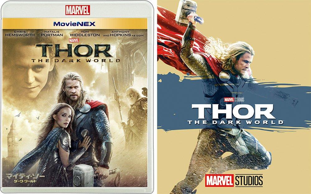 

The Dark World MovieNEX DVD Digital Copy MovieNEX Thor [Blu-ray + + + World] [Blu-ray]