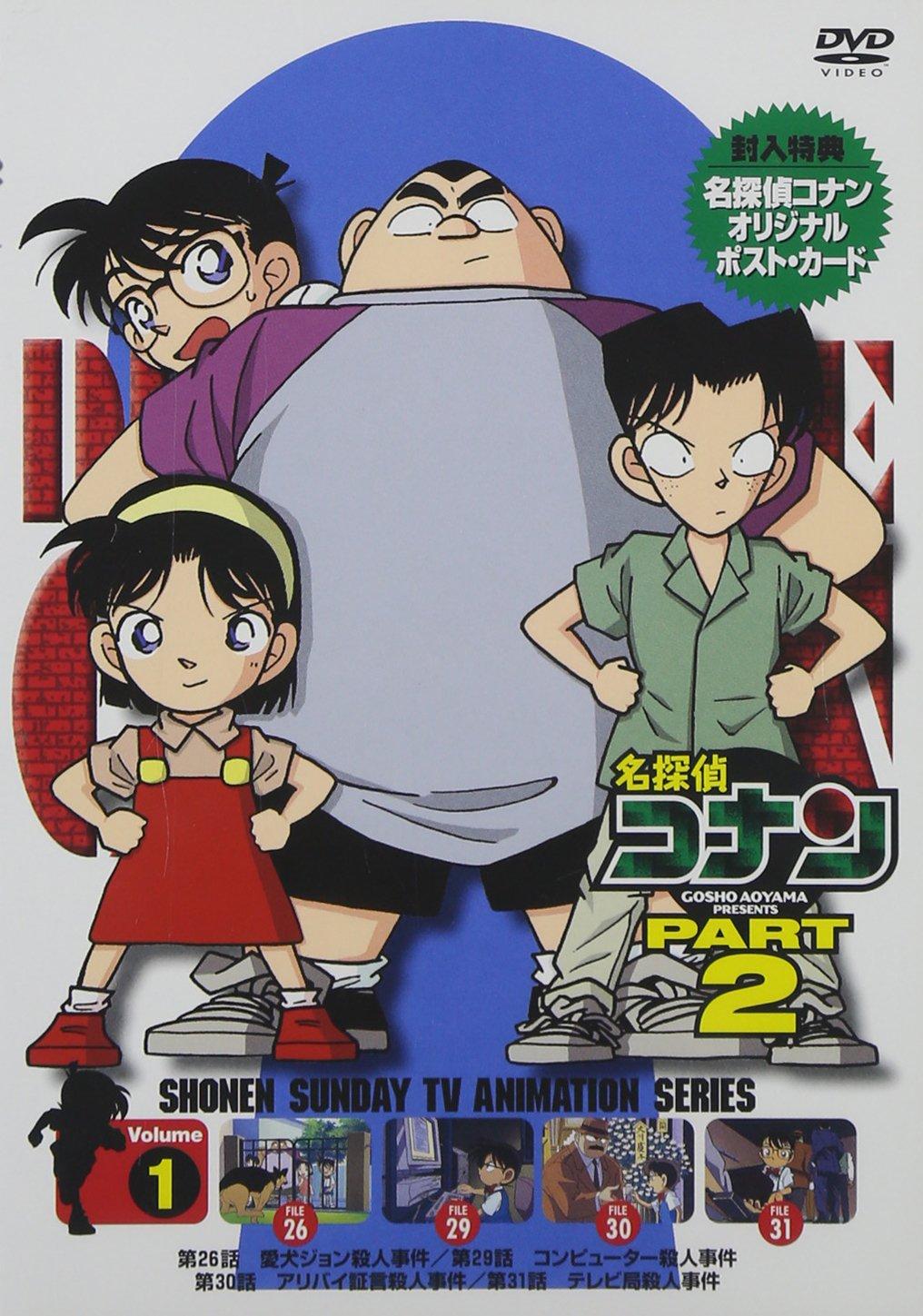 

Detective Conan DVD PART2 vol.1