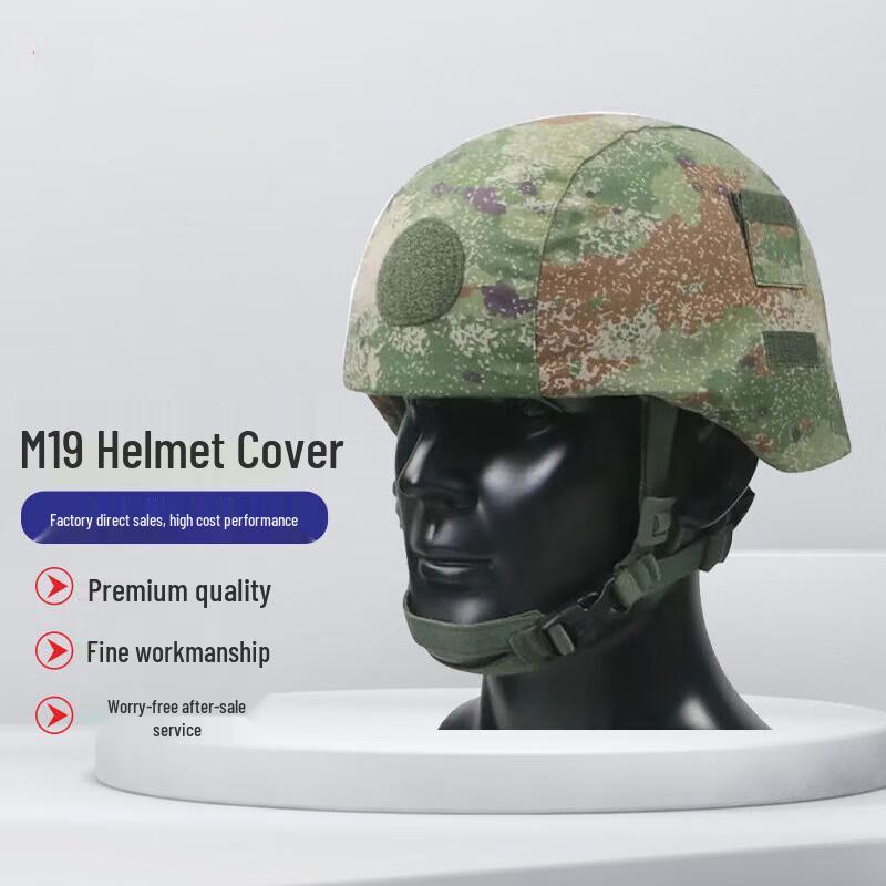 Fomtalk M19 Camouflage Helmet Cover
