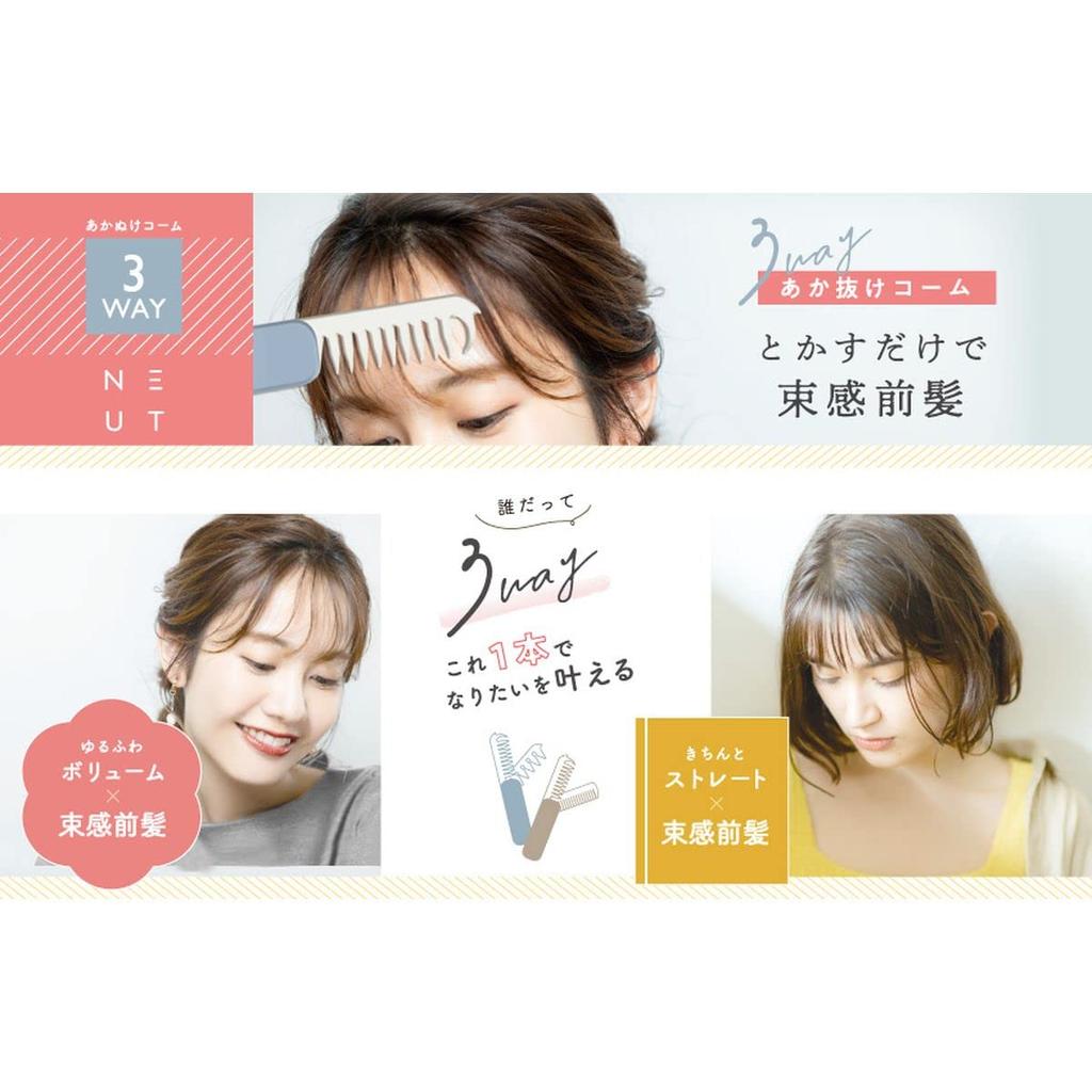 Star Lab Cosmetics Newt 3WAY Comb and Gray (Neat Straight)