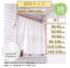 Cloth Shop Fabric Cafe UV Mirror for Small 100cm Wide X 70cm Long Striped Curtain, Insulated, See-Through, Lace, Windows, Approx. [CAL-WH Ivory]