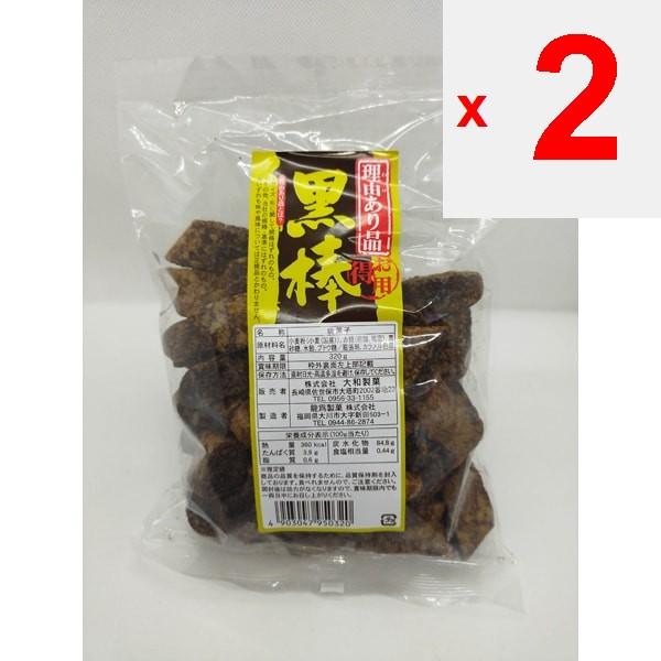 YAMATO Jest powód. Czarne paski. Wagashi