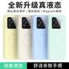 The New Model Is Suitable for Xiaomi Mi 11Pro Liquid Silicone Mobile Phone Case, Solid Color Xiaomi Mi 11 Fine Ring Magnetic Protective Case.
