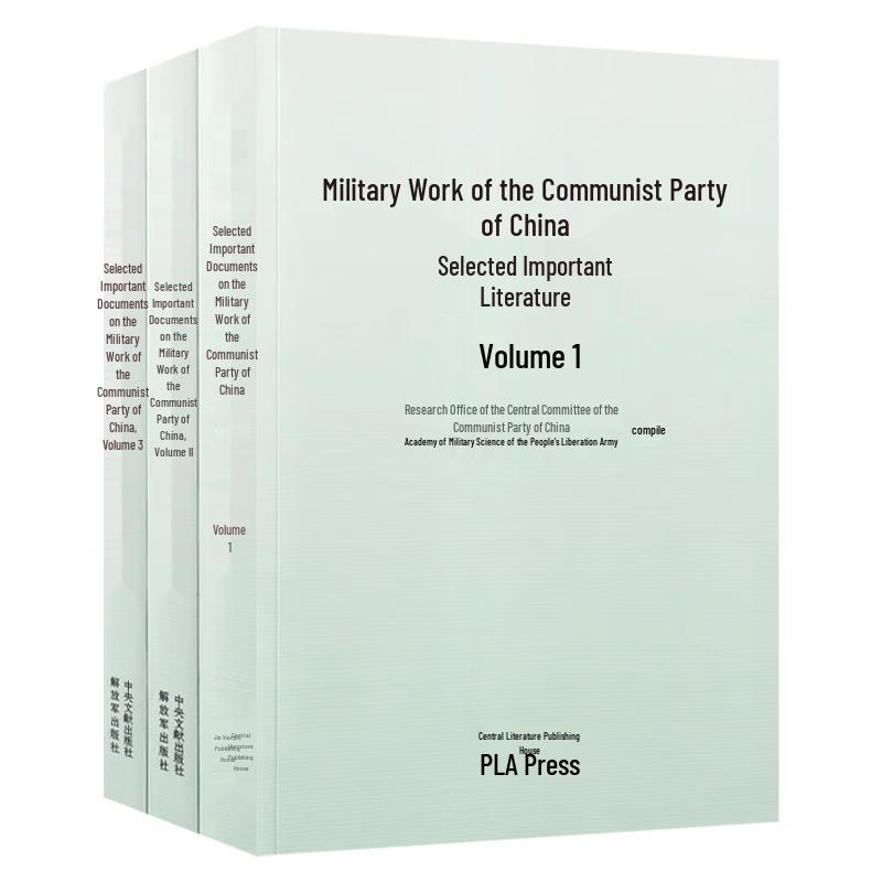 Selected Important Documents on CPC Military Work (2023 New Edition, Complete Set)