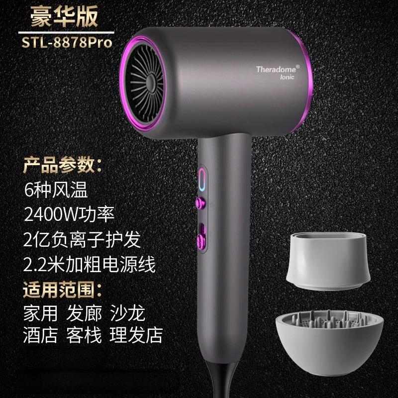 220V hair salon dryer Household high-power hair salon negative ion hair care cold and hot air dryer