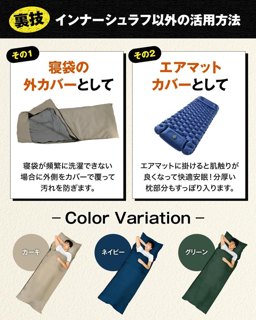 in Inner Sleeping Bag by Camping a Comfortable Sleep Outdoors with Inner and Sleeping Bag for All and Disaster HOLOMUA [Featured Magazines]