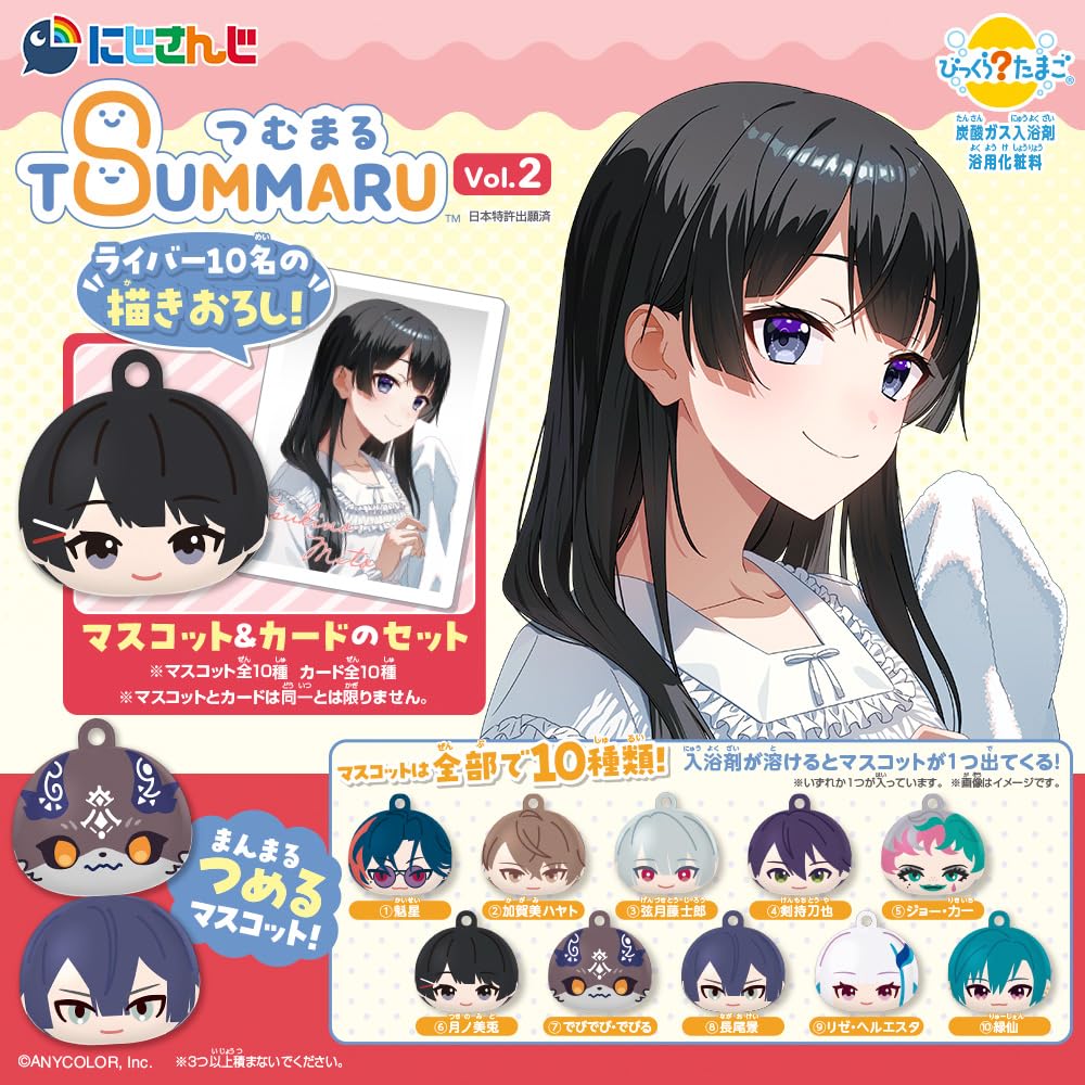 Bandai Bikkura Tamago Tsumumaru Nijisanji Vol. 2
