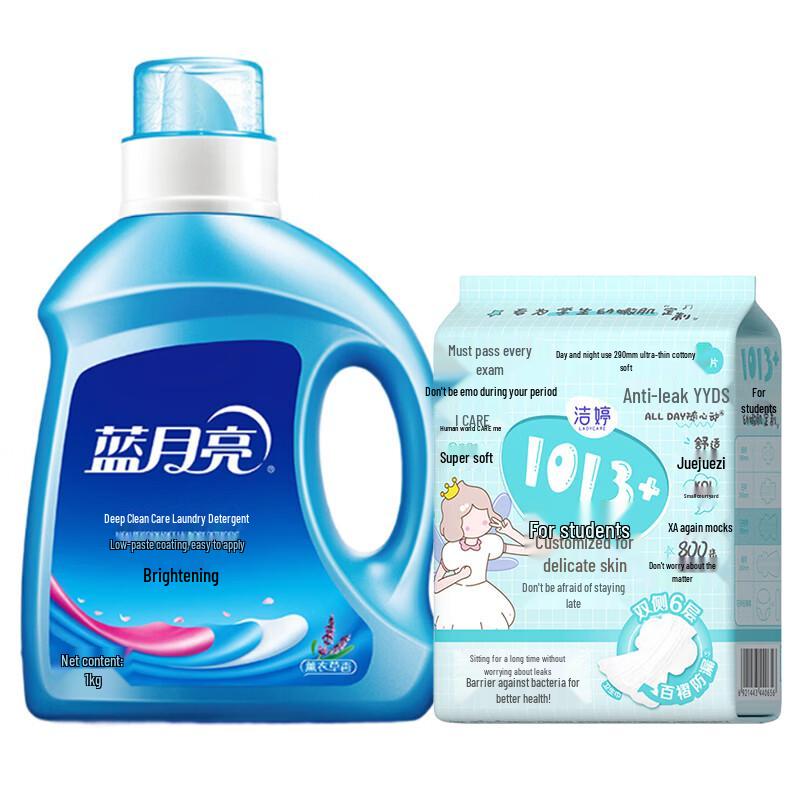 Blue Moon Clean & Bright Laundry Detergent 1KG Bundle