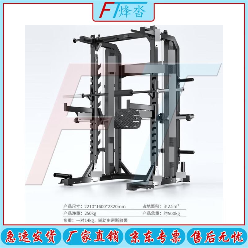 Multi-functional Smith Machine Home Gym
