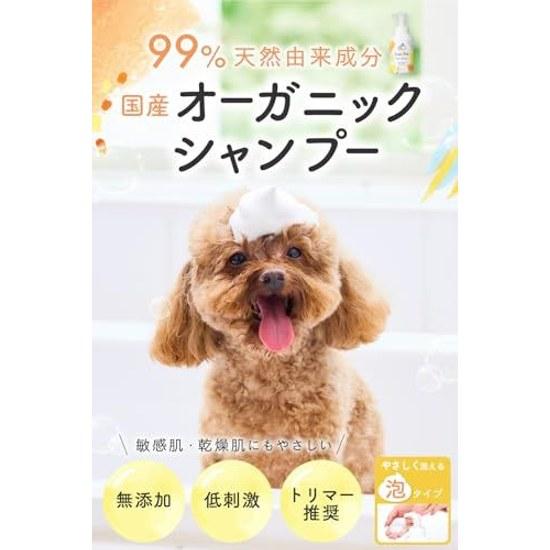 Domestic Organic Loa-Pet Pet Shampoo Low Irritation Additive-Free Made Japan Recommended Groomers 400ml