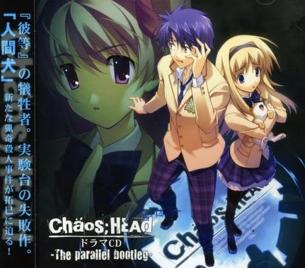 

Drama CD CHAOS;HEAD