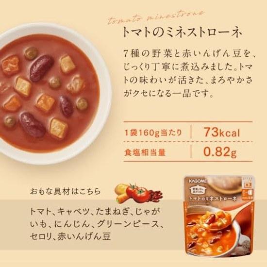 Kagome Vegetable Bean Chunky Potage (16 bags 160g x 4 types bags) Soup Healthy Design Emergency Food Long-term Storage Disaster Preparedness Summer