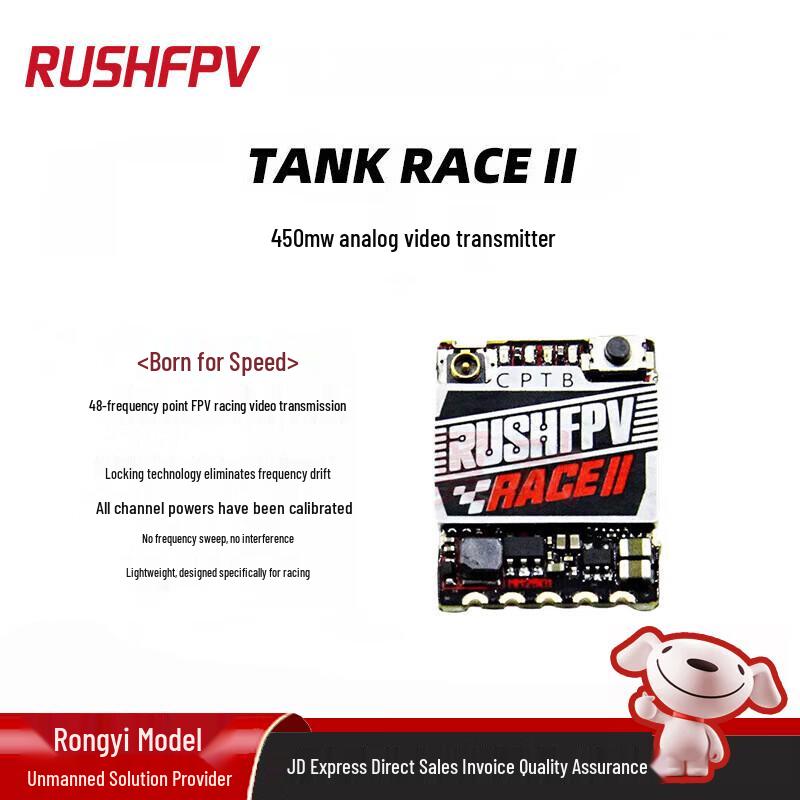 

RUSHFPV TANK RACE II 450mw FPV Analog Video Transmitter (CN version)