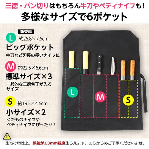 P&C Canvas Knife Case with Fabric Wrap and Blade Cover, Holds 6 Knives, Deep Pockets, Portable, 27cm, Perfect for Camping and Outdoor Activities (Blac