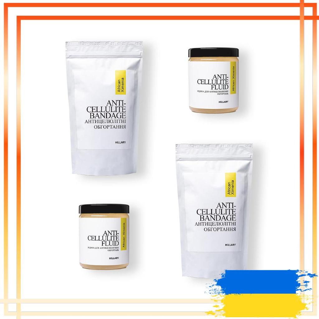 Набор Антицеллюлитные обертывания + жидкость с маслом ксимении Hillary Anti-cellulite African Ximenia (12 процедур)