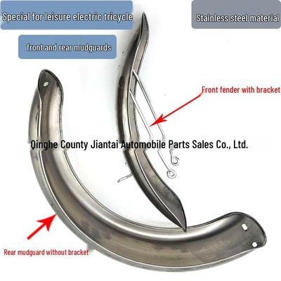 Stainless Steel Mudguards for Elderly Recreational Electric Tricycles, Front and Rear, Fits 300-8/300-10 Wheels