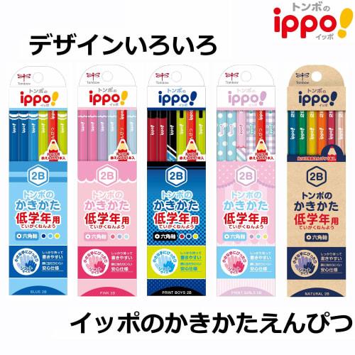 Tombow Pencil ippo! Writing Pencil for Lower Grades 2B Hexagonal Shaft Plain Blue MP-SKPM04-2B