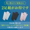 BS Fine Hot Stone Leg Warmers Pair for Both Warm but Not Relieve Cold and Fatigued BSFINE BA0110 and Made in Japan One "Wearable Bath" (One Feet) Hot.