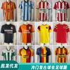 Vintage Football Jersey Retro Soccer Shirt Embroidered Galatasaray Leicester City Hamburg Athletic Bilbao