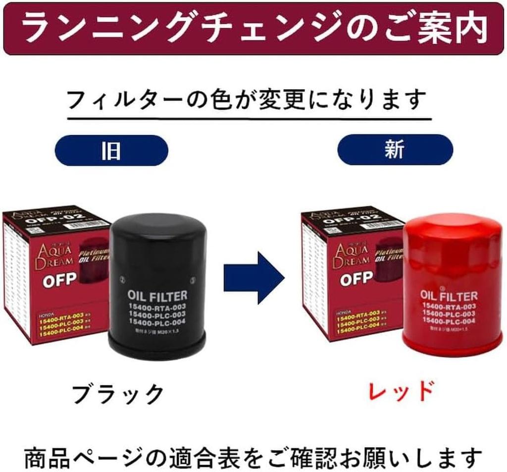 Aqua Dream AD-OFP-16 Automotive Filter Platinum, For Mazda SH01-14-302A, Nissan