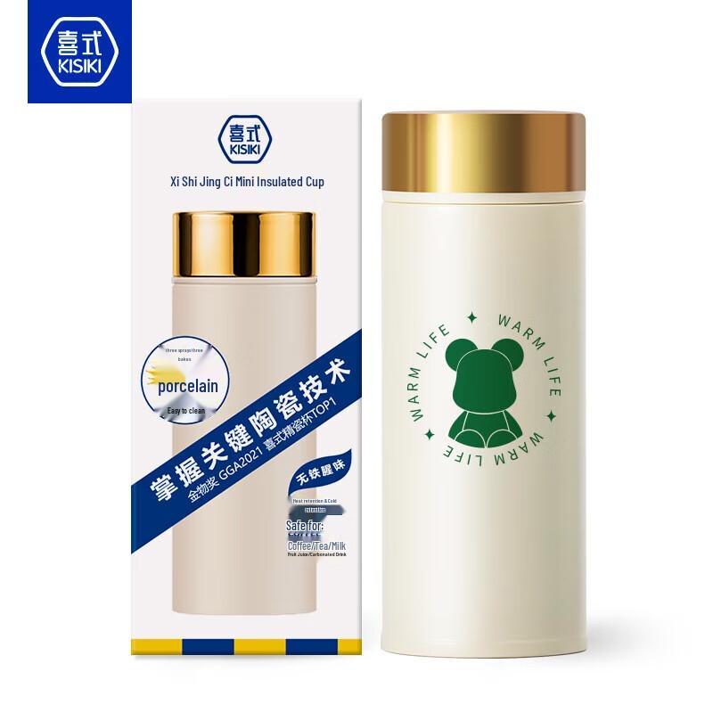 Xishi Ceramic Lined Insulated Portable Water Cup 260ml