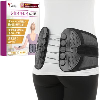YAKU Shiseikirei for Supervised by Physical Waist Waist Waist Support Easy To Put On and Take Off Waist, Therapist, Supporter, Belt, Belt, Dyneema,