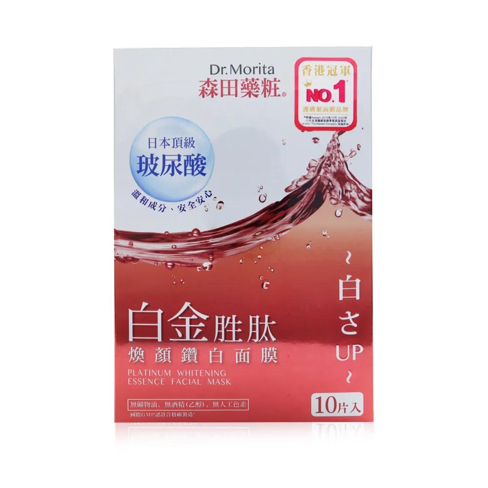 Dr. Morita Platinum Whitening Essence Facial Mask 10 pcs