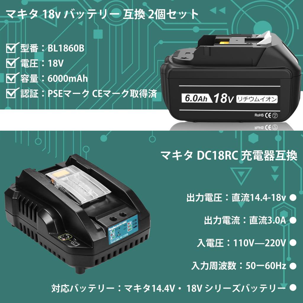 Enermall Makita 18V Compatible BL1860B with Compatible Charger PSE LED Battery Level and Protection Circuit 6.0Ah 2-Pack DC18RC, Certified, Indicator,