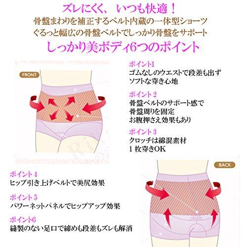 [Produced by Yuka Murofushi] Pelvic Belt-In Shorts, Black, L (Hip 92-100cm), Includes Korean Cosmetic Face Pack