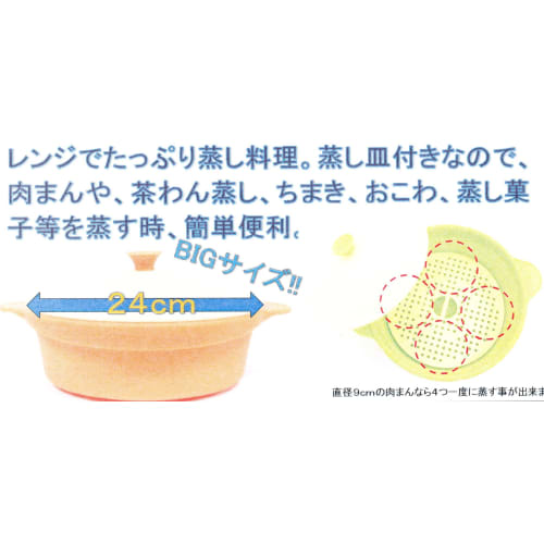 Silicone Steamer Round 24cm Valencia Orange