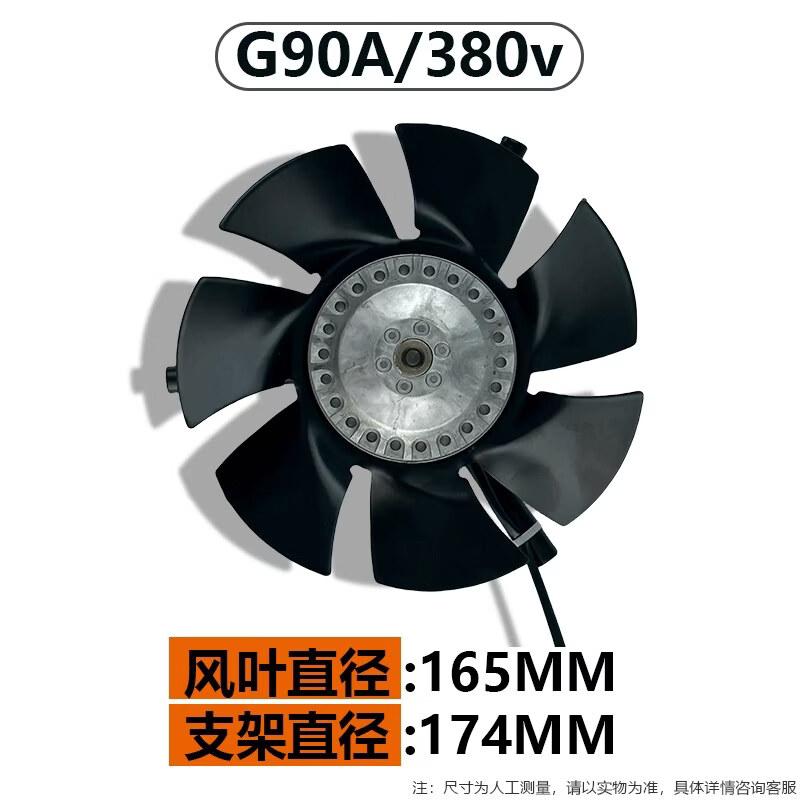 Aokewen G-type Variable Frequency Motor Cooling Fan
