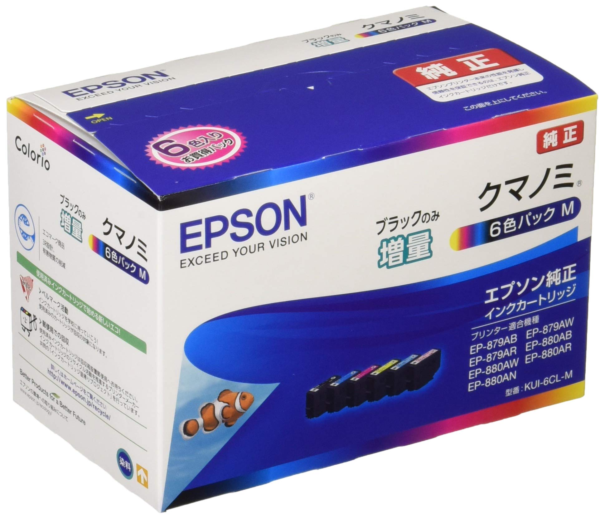 

Epson Genuine Ink Cartridge Clownfish 6 Color Pack Black Only Increased KUI-6CL-M