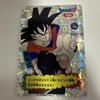 Used Dragon Ball Z Rock, Paper, Scissors Card Super Rare, Good Condition