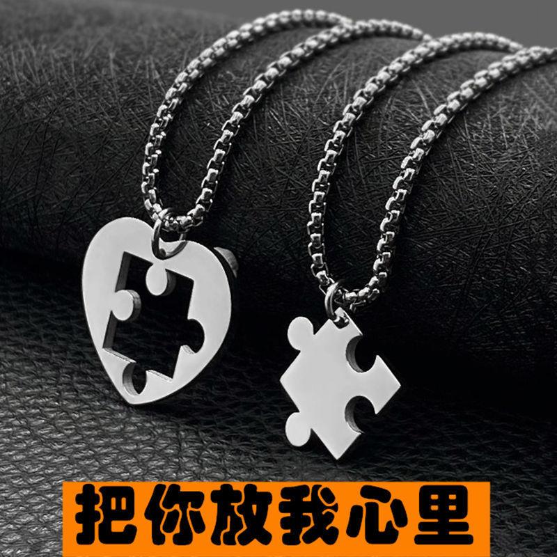 Hot-selling love puzzle splicing necklace fashion trendy couple lettering a pair of titanium steel pendant girlfriend trinkets