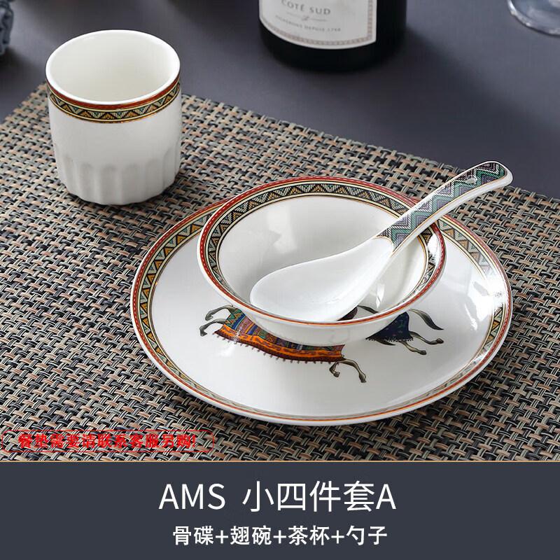 Tianyajing High-End Ceramic 4-Piece Tableware Set