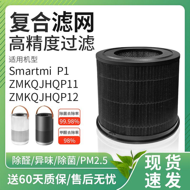 Compatible with Xiaomi Smartmi Smart Mi Mini P1 Desktop Air Cleaner Filter Screen Purifier Filter Element Default