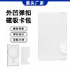 Magsaf Magnetic Card Sleeve, Double Card, Document Storage Card Bag, Side Push, Outer Groove, Glue Material Card Sleeve, Strong Magnetic Back Sticker.