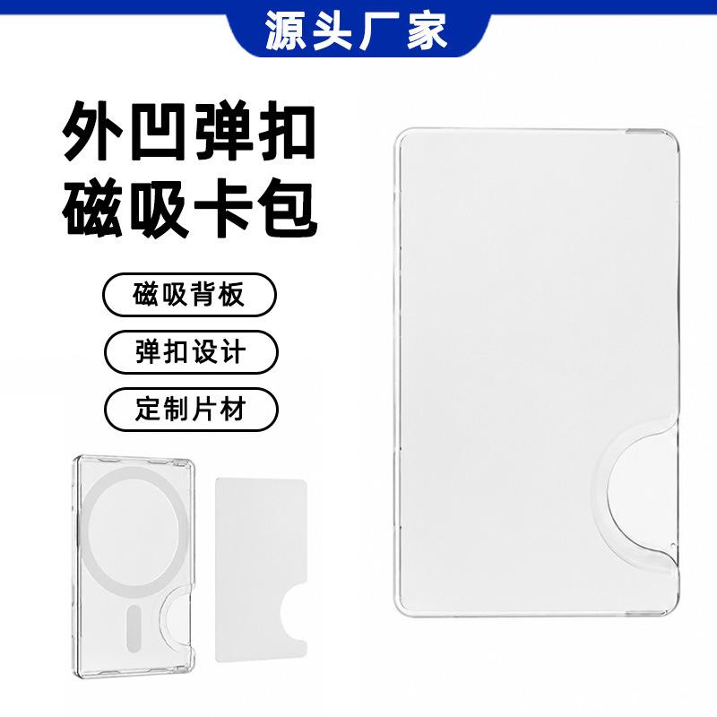 Magsaf Magnetic Card Sleeve, Double Card, Document Storage Card Bag, Side Push, Outer Groove, Glue Material Card Sleeve, Strong Magnetic Back Sticker.
