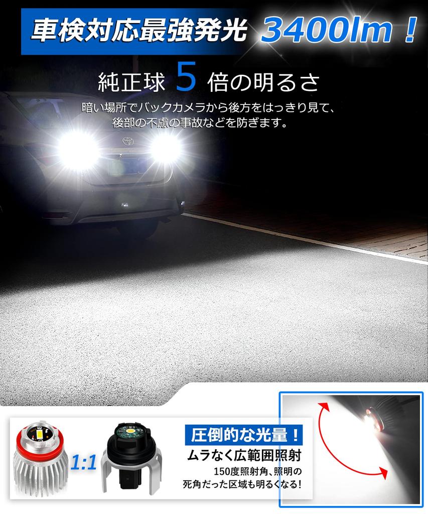 SINMAIT LW5B Replacement LED Bulbs for Latest Vehicles LED 6000K 3400lm Reverse Vehicle Inspection Fits Current Corolla Lexus New 220 Series Crown Car