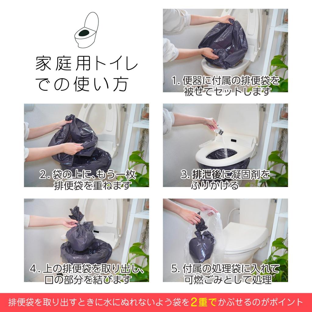 Simple Portable Disaster Emergency Individually Stored for 15 Years of 50 Sture® Toilet, Coagulant, Toilet, Prevention, Coagulant, Use, Wrapped, (Set