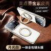 Applicable To VIVOS11 Mobile Phone Case X111PRO Electroplated Napa 111 Fulcrum Case S11 Rotating Magnetic Metal Bracket